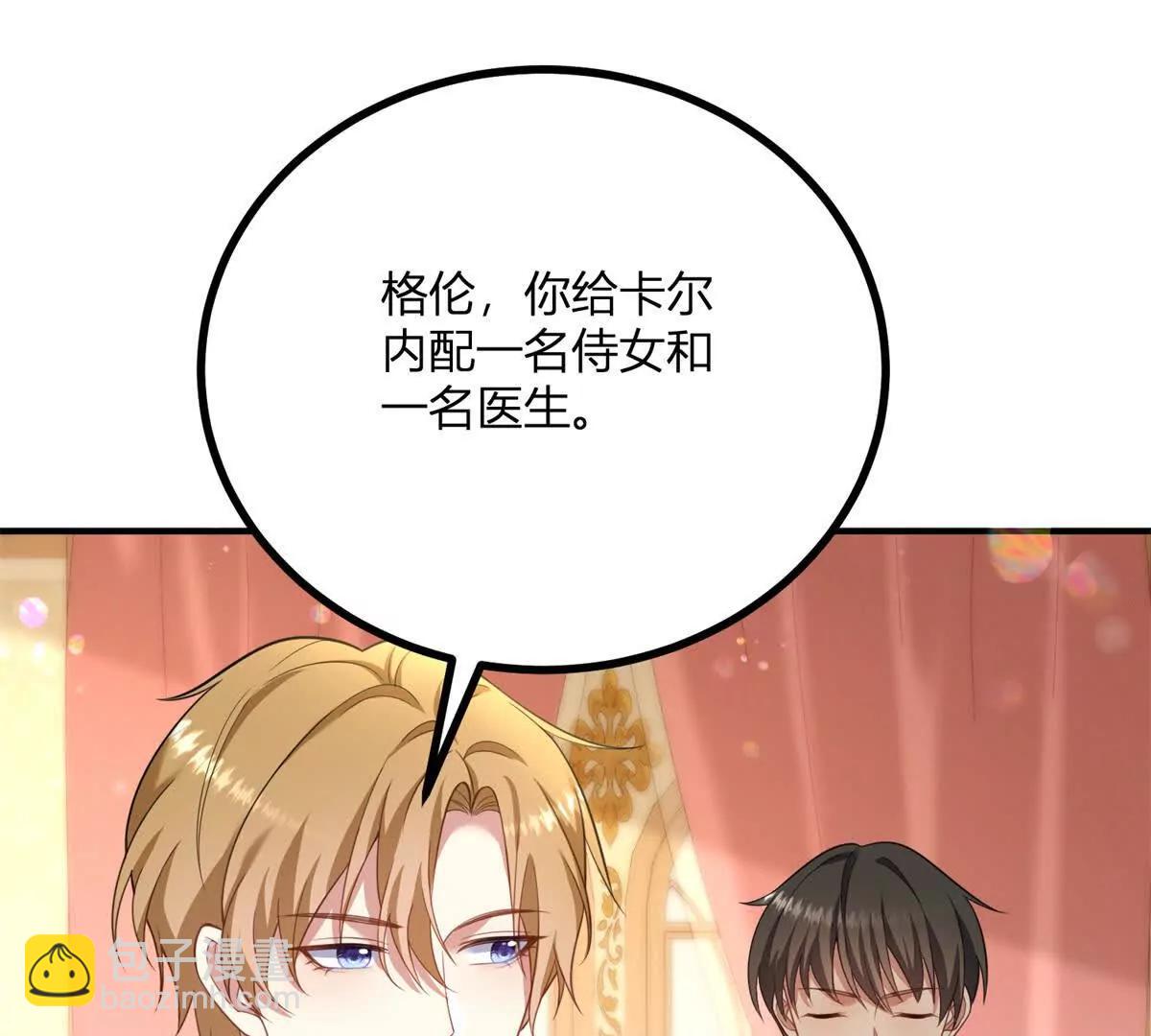 第143话 我们不要见面了(1/2)-第142话