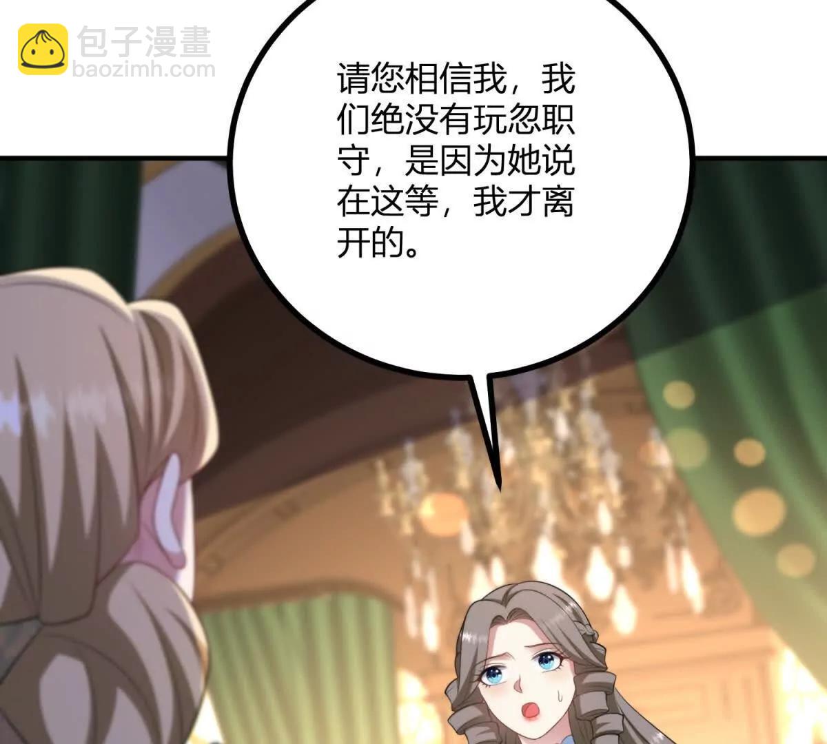 第147话 变身盗贼(1/2)-第146话