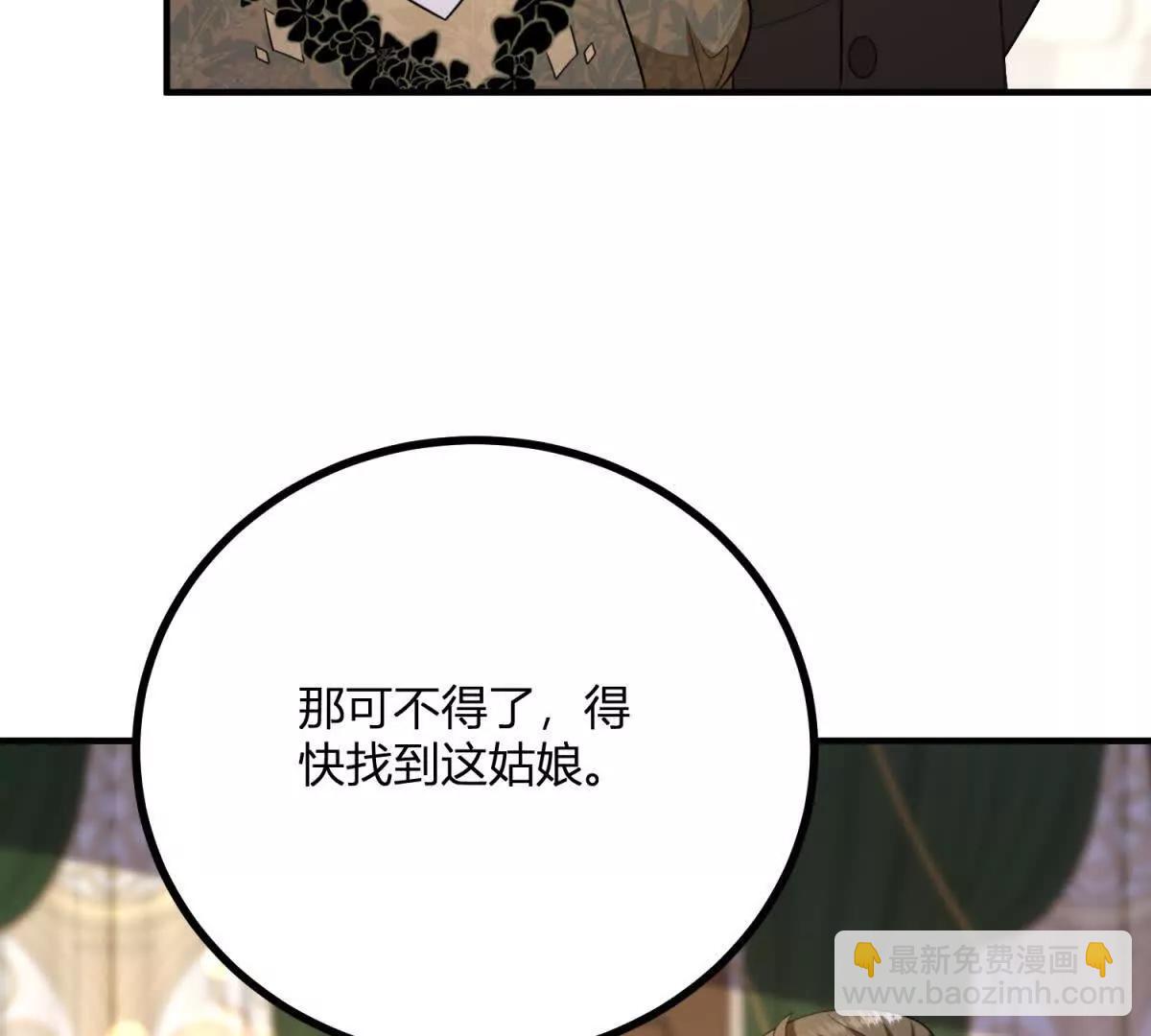 第147话 变身盗贼(1/2)-第146话