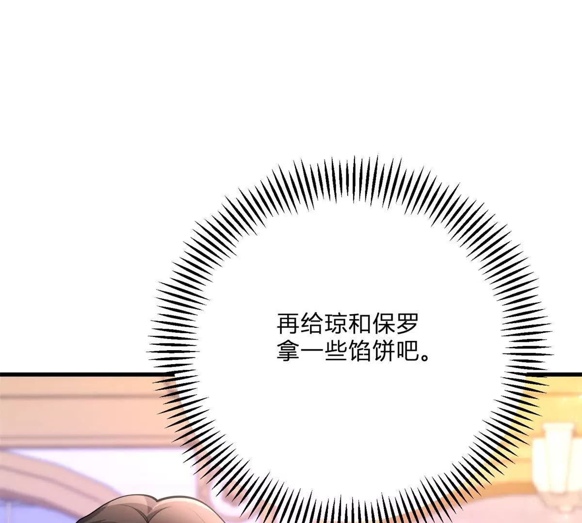 第15话 罗文娜解围(1/2)-第16话