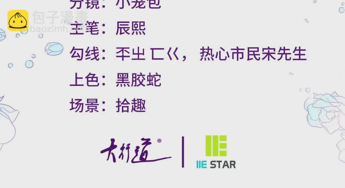 第15话 罗文娜解围(1/2)-第16话