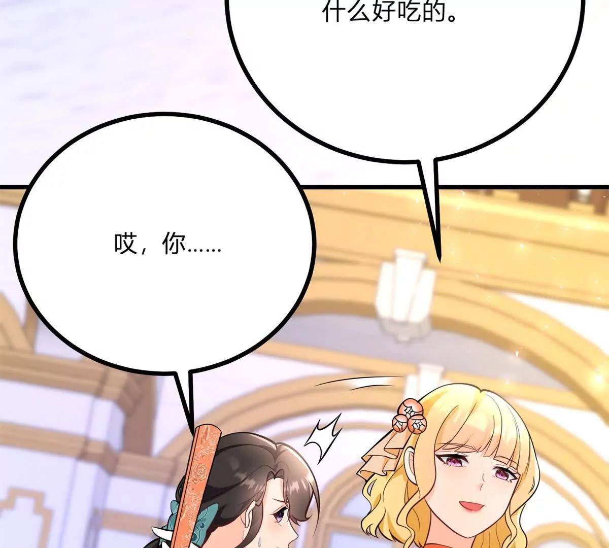 第15话 罗文娜解围(1/2)-第16话