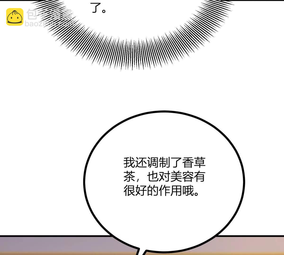 第149话 独一无二的设计(1/2)-第148话