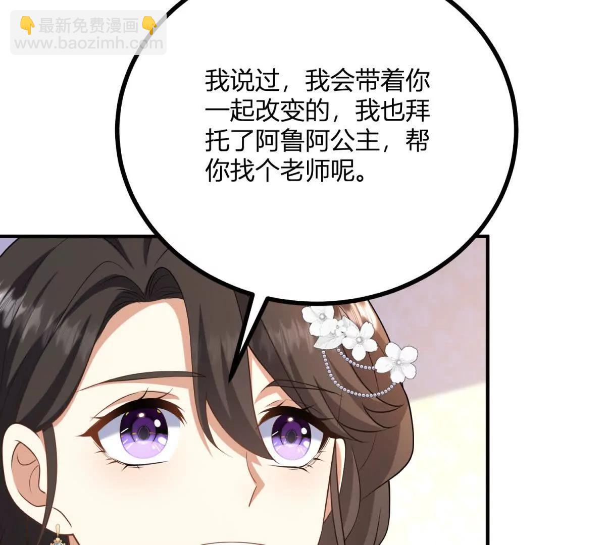 第149话 独一无二的设计(1/2)-第148话