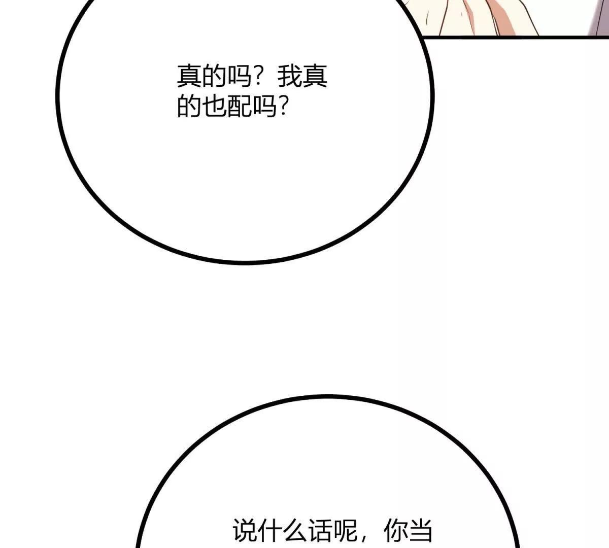 第149话 独一无二的设计(1/2)-第148话