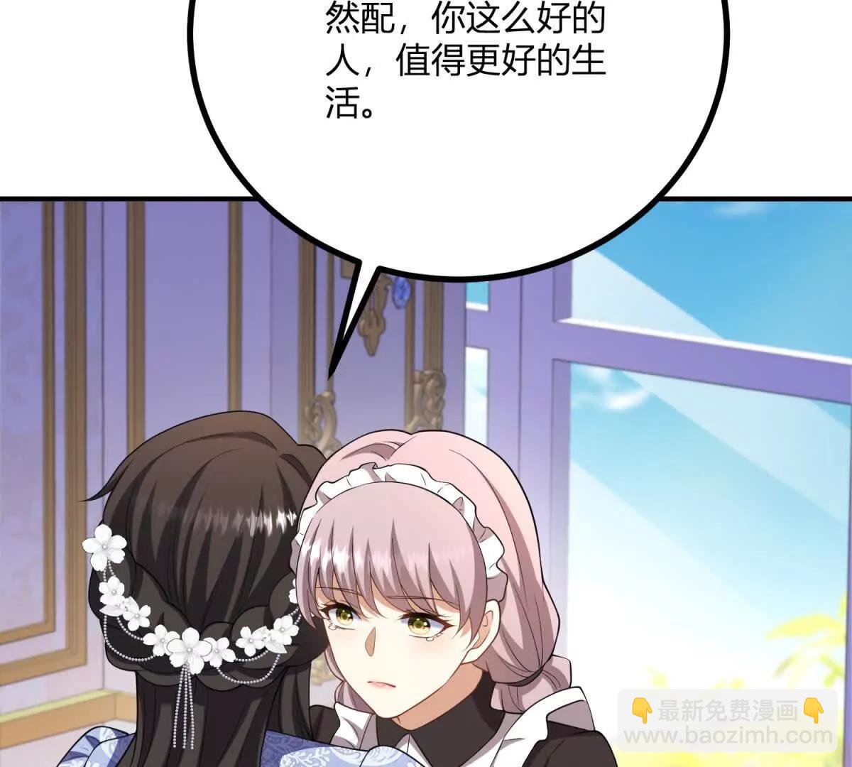 第149话 独一无二的设计(1/2)-第148话