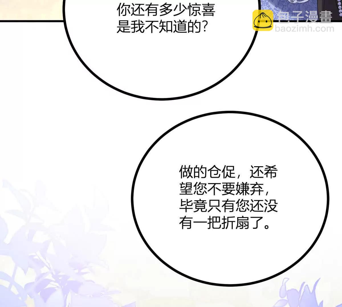 第149话 独一无二的设计(1/2)-第148话