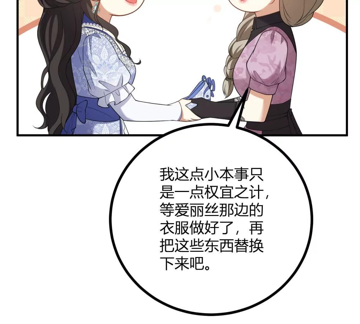 第149话 独一无二的设计(1/2)-第148话