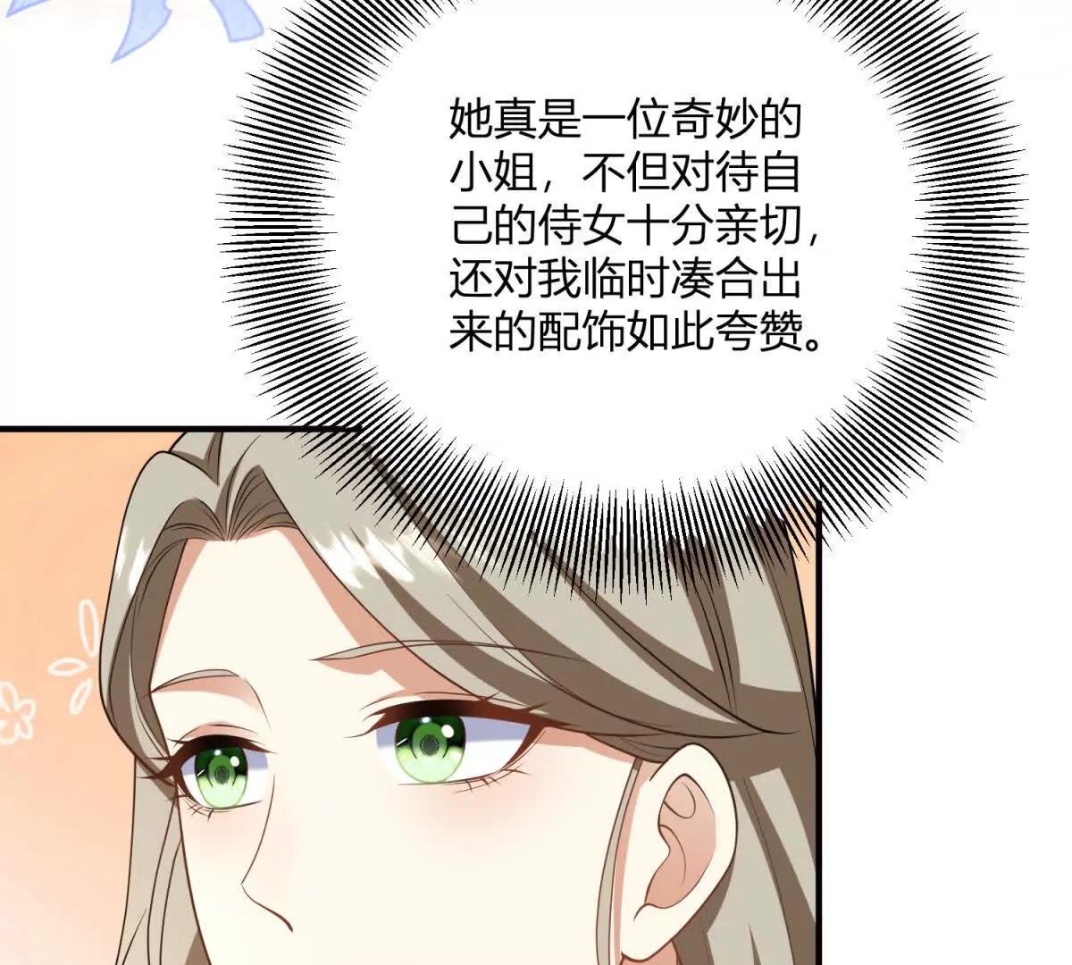 第149话 独一无二的设计(1/2)-第148话