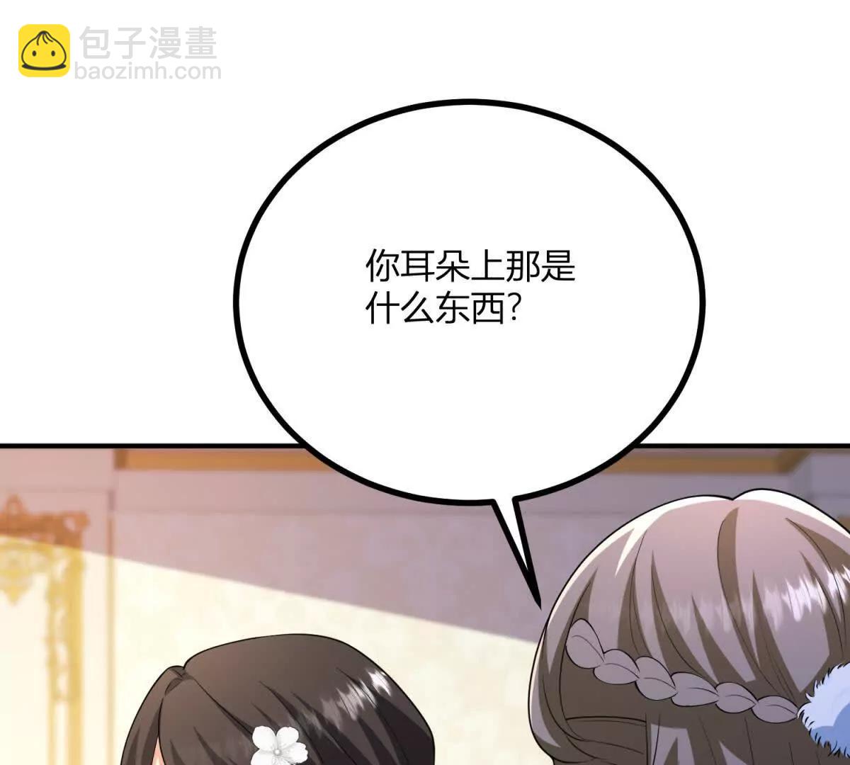 第149话 独一无二的设计(1/2)-第148话