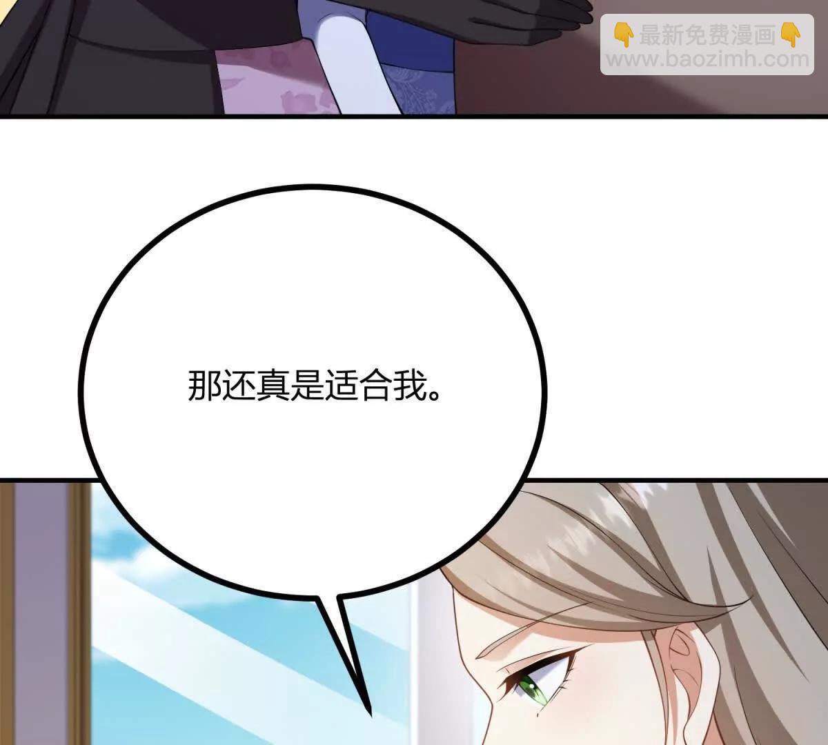 第149话 独一无二的设计(1/2)-第148话