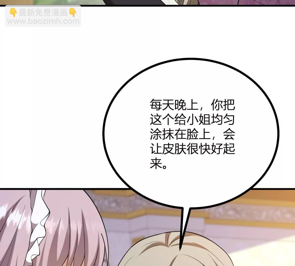 第149话 独一无二的设计(1/2)-第148话