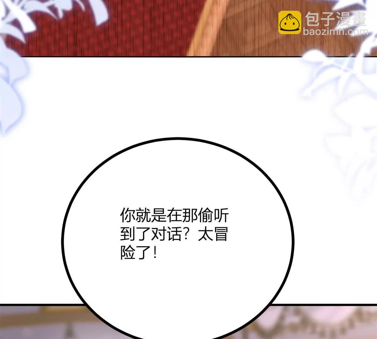 第151话 皇太后兄妹的关系(1/2)-第150话