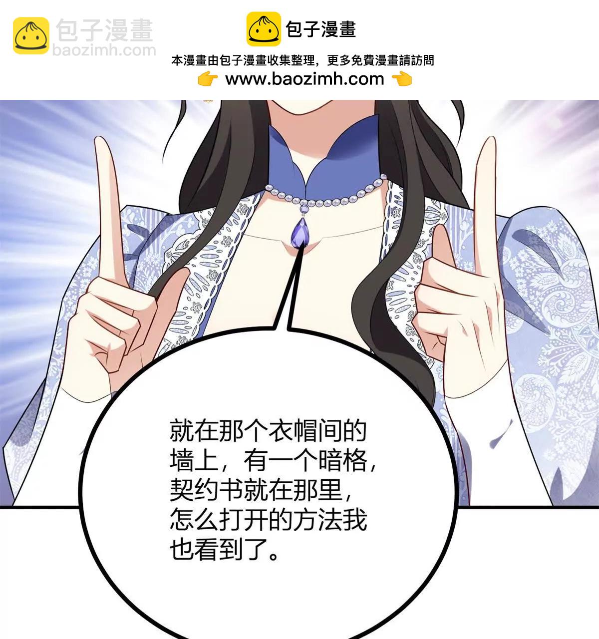 第151话 皇太后兄妹的关系(1/2)-第150话