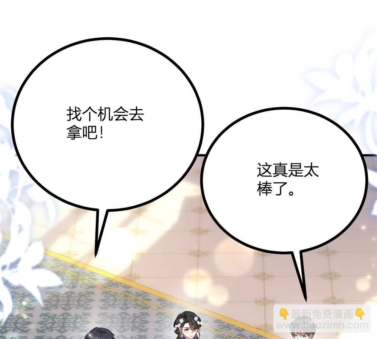 第151话 皇太后兄妹的关系(1/2)-第150话