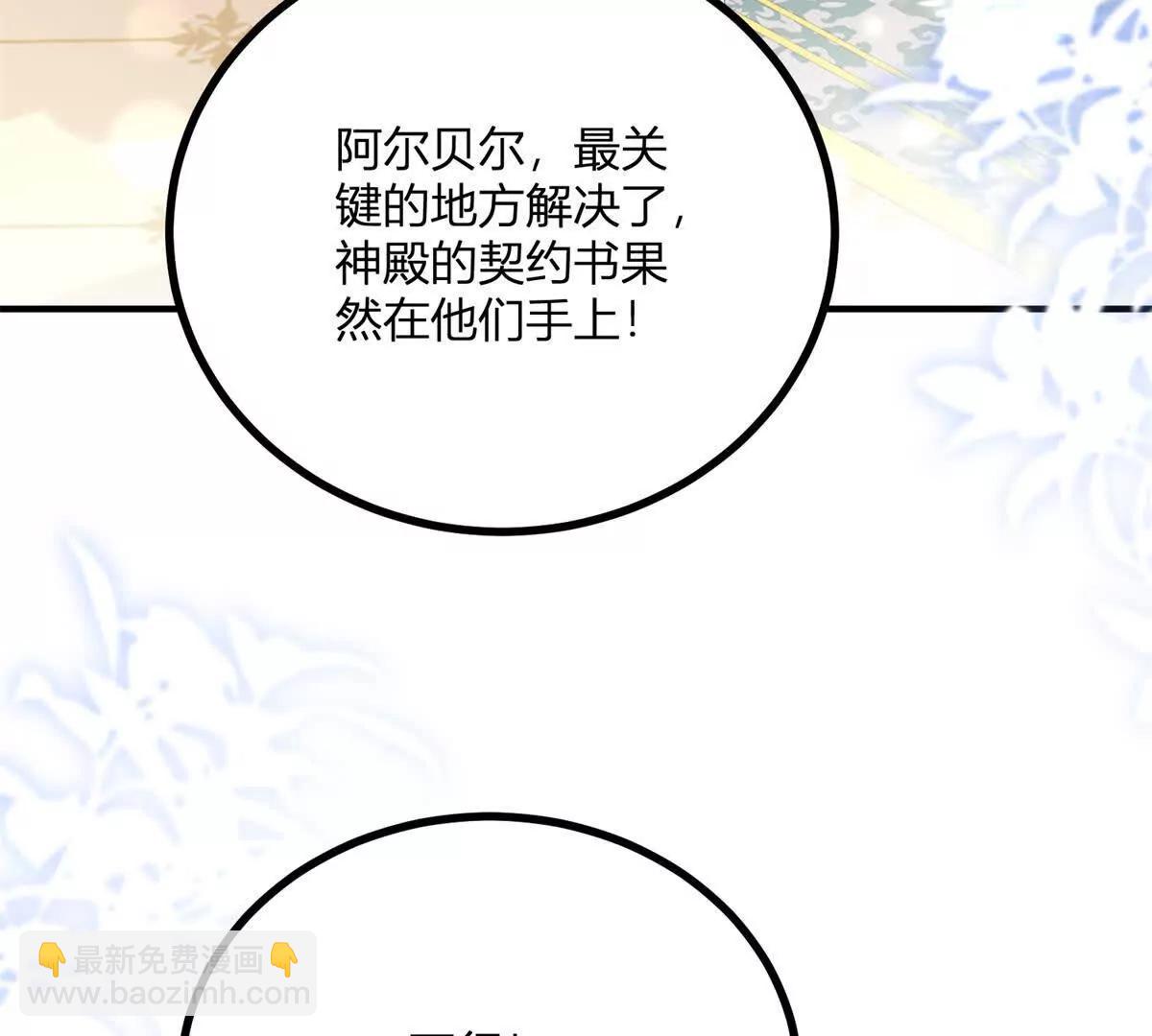 第151话 皇太后兄妹的关系(1/2)-第150话