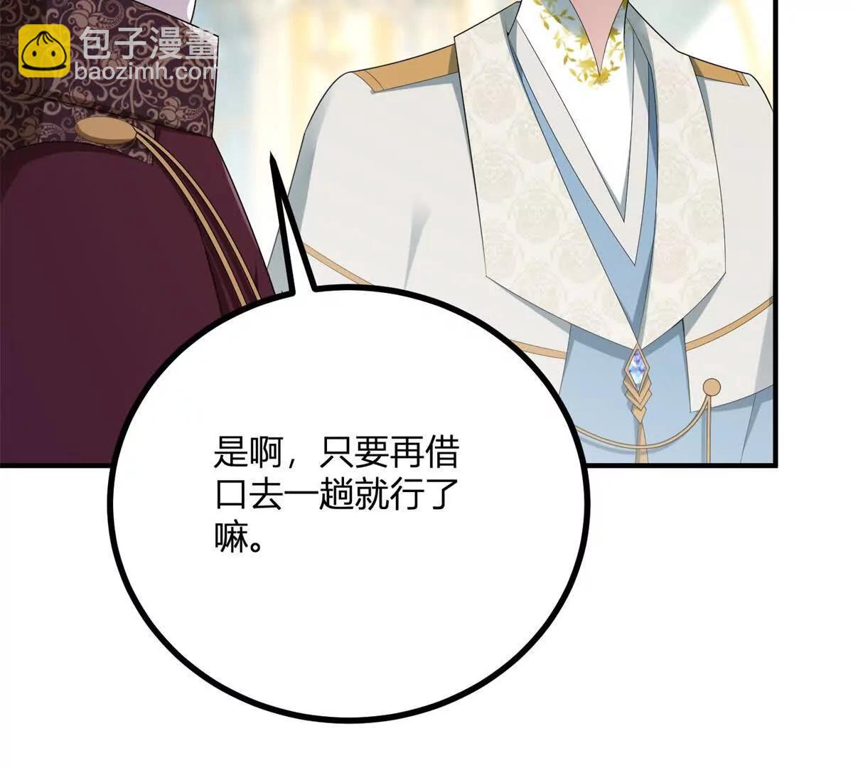 第151话 皇太后兄妹的关系(1/2)-第150话