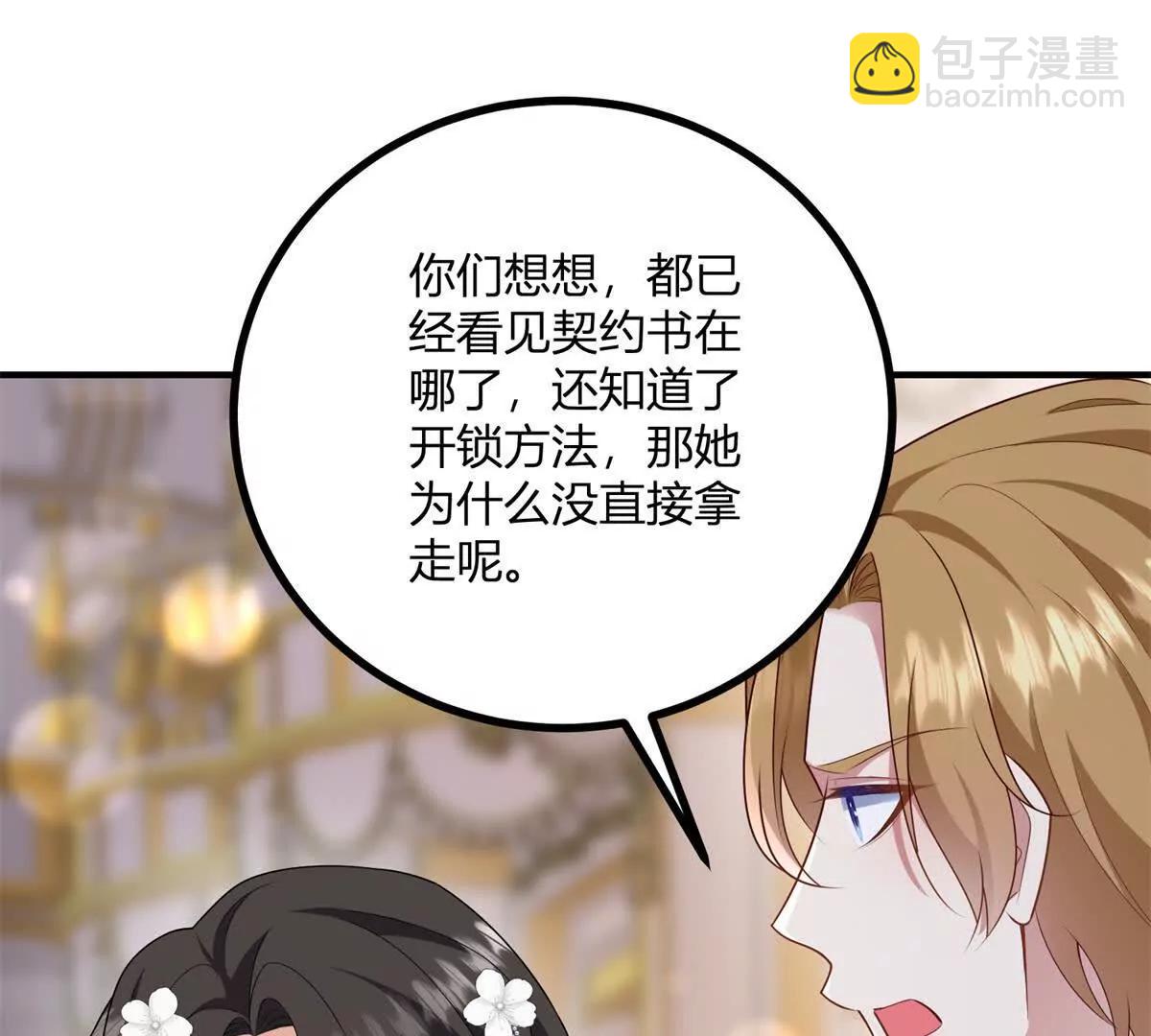 第151话 皇太后兄妹的关系(1/2)-第150话