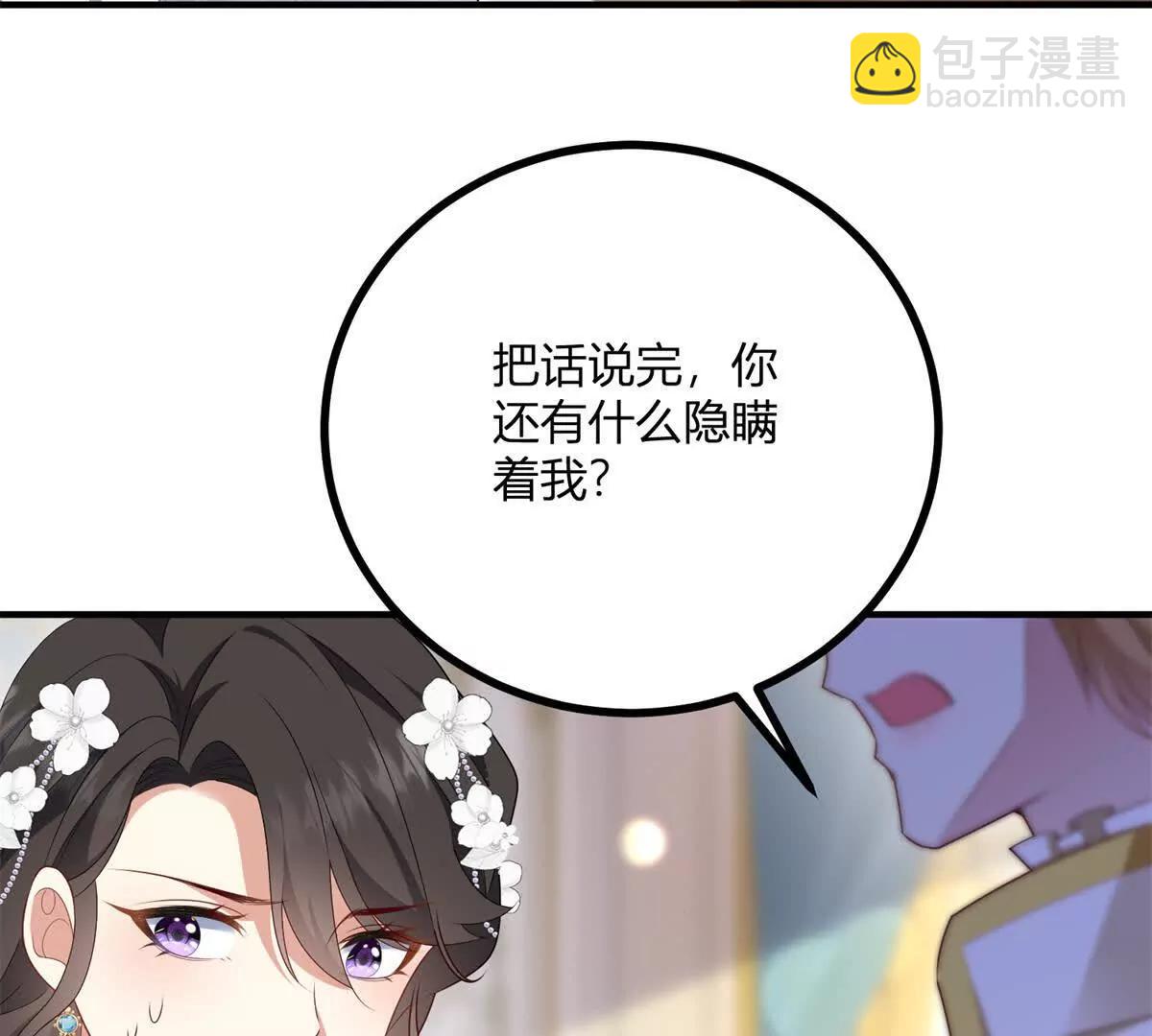 第151话 皇太后兄妹的关系(1/2)-第150话