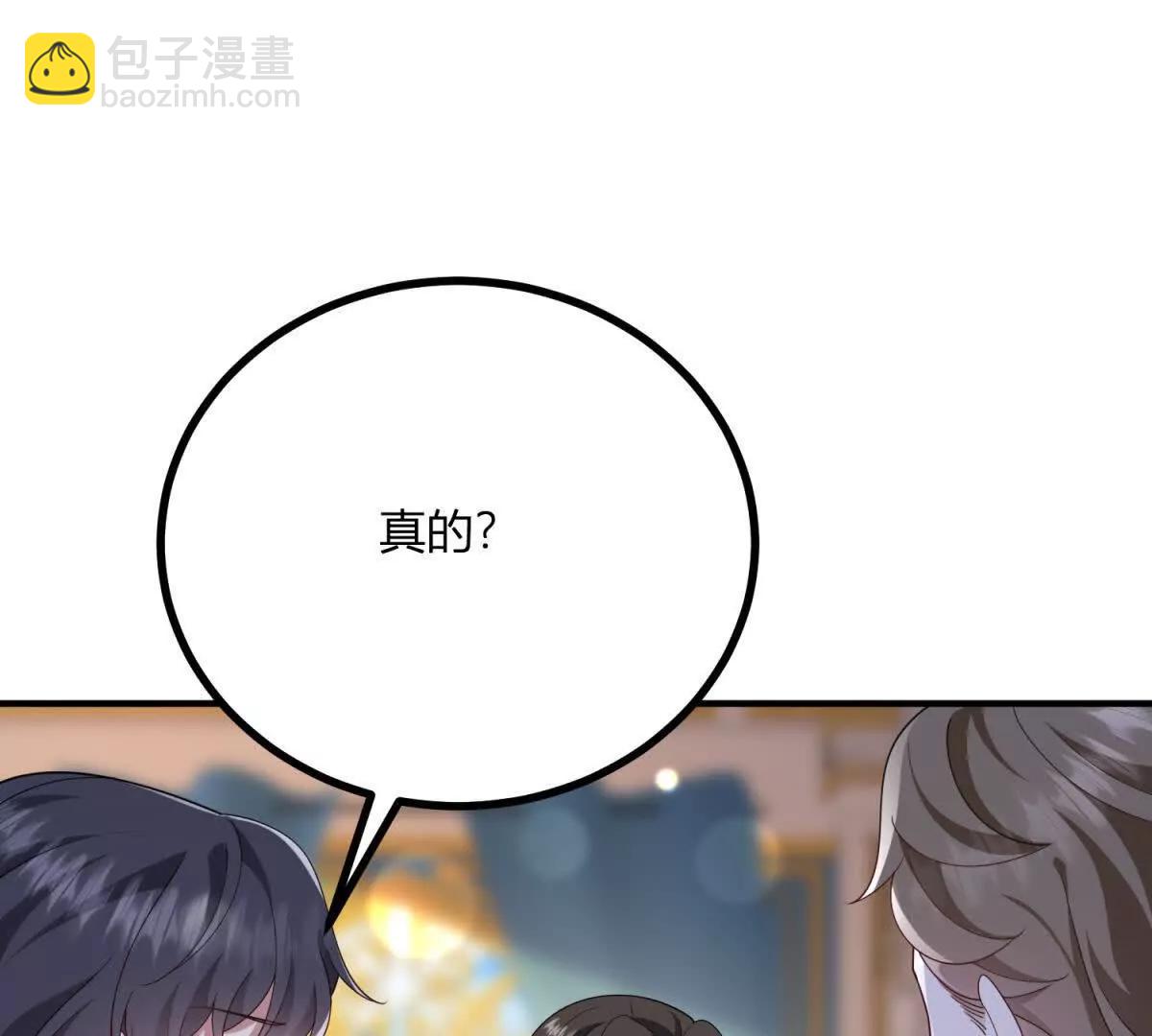 第151话 皇太后兄妹的关系(1/2)-第150话