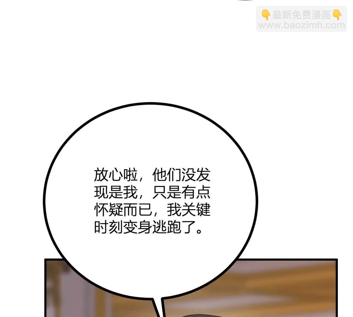 第151话 皇太后兄妹的关系(1/2)-第150话