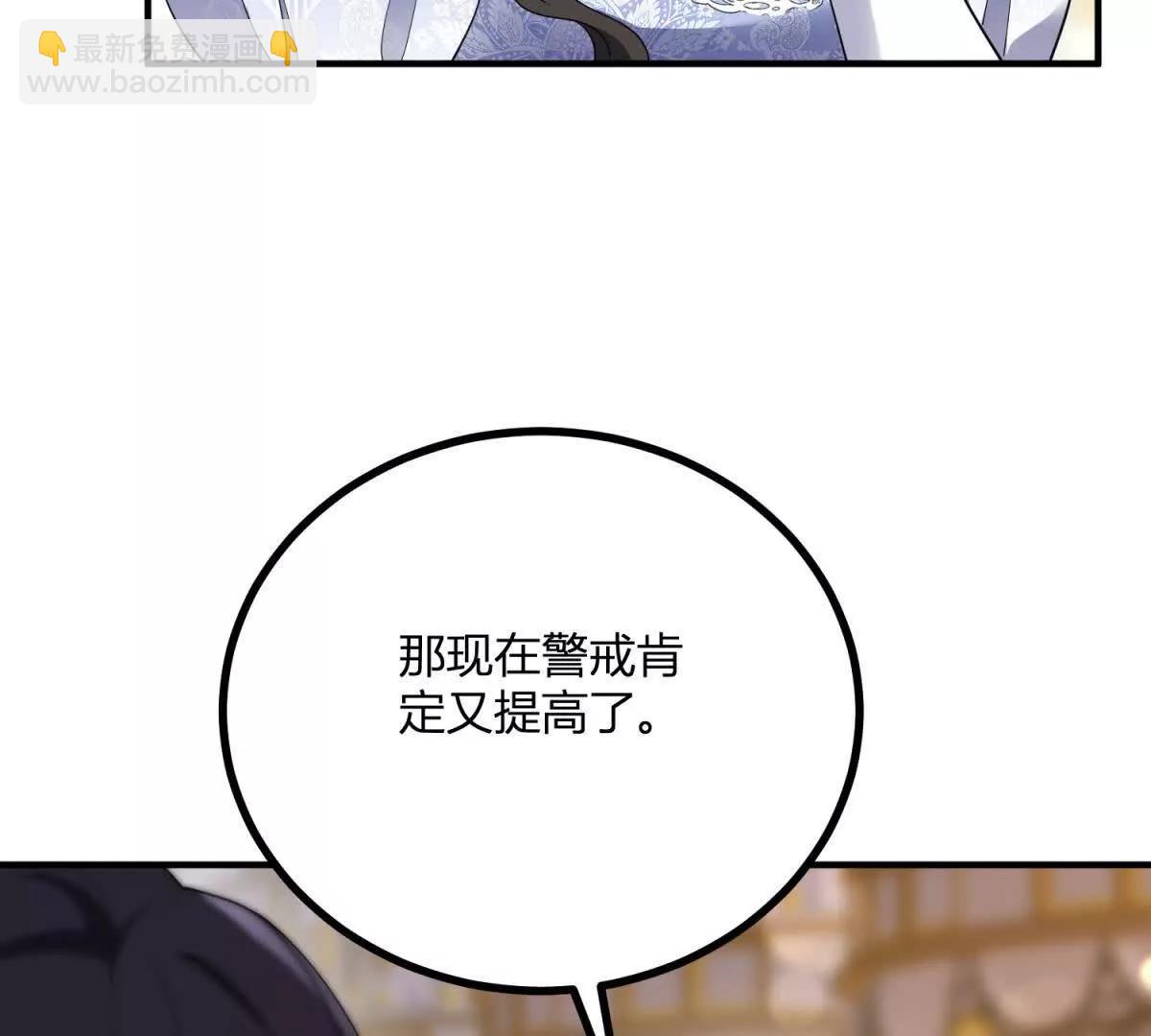 第151话 皇太后兄妹的关系(1/2)-第150话