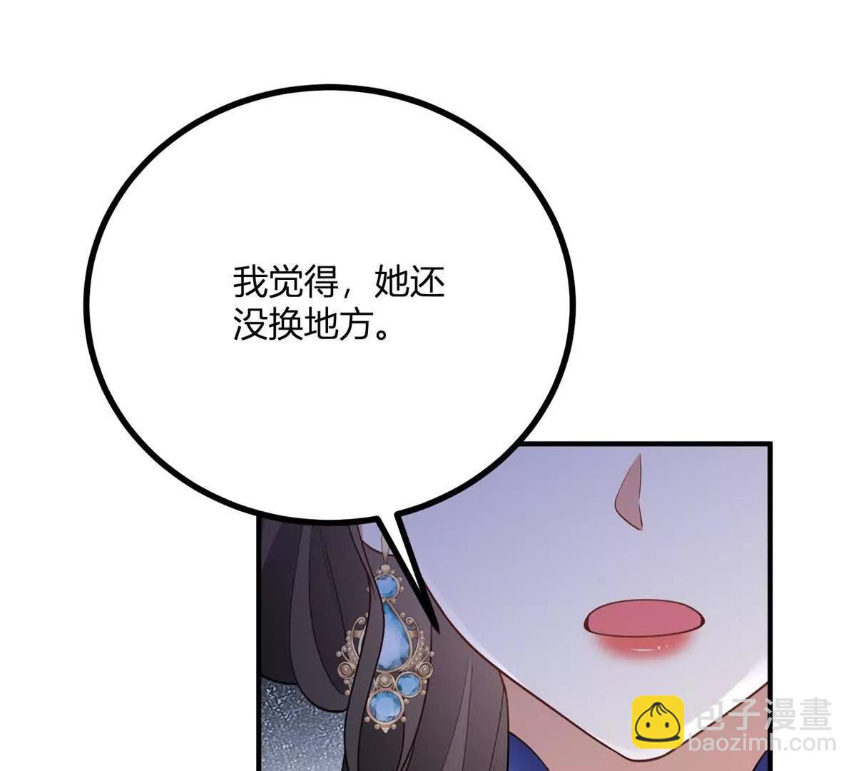 第151话 皇太后兄妹的关系(1/2)-第150话