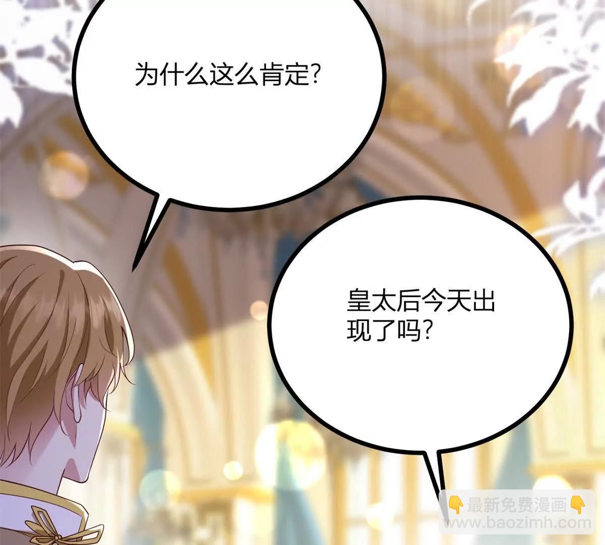 第151话 皇太后兄妹的关系(1/2)-第150话