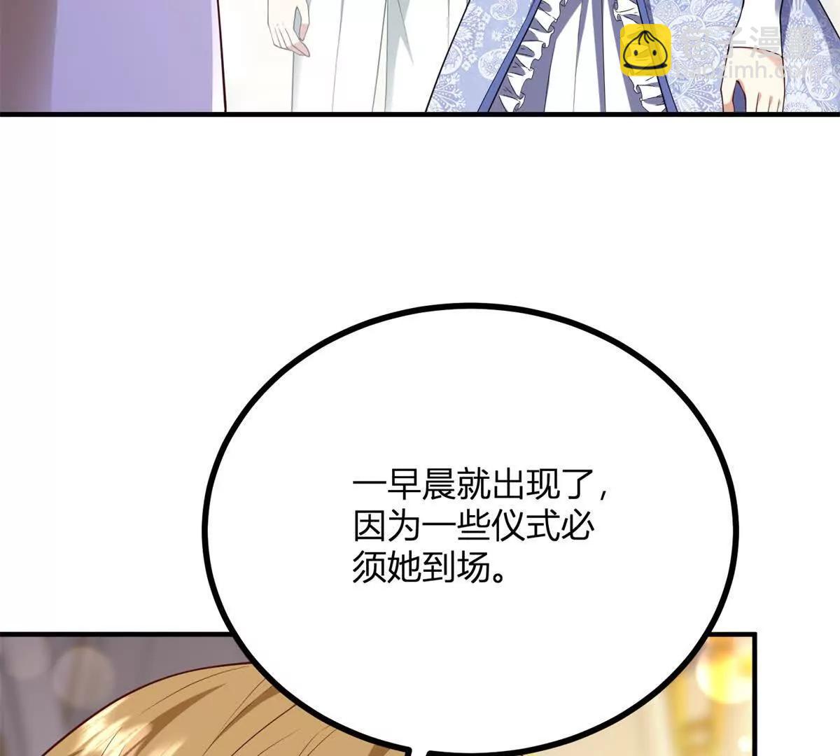 第151话 皇太后兄妹的关系(1/2)-第150话