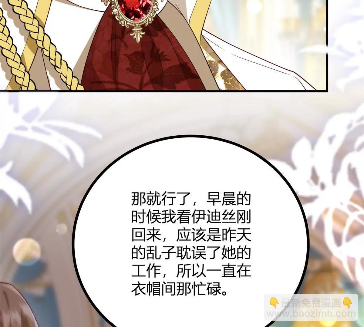 第151话 皇太后兄妹的关系(1/2)-第150话