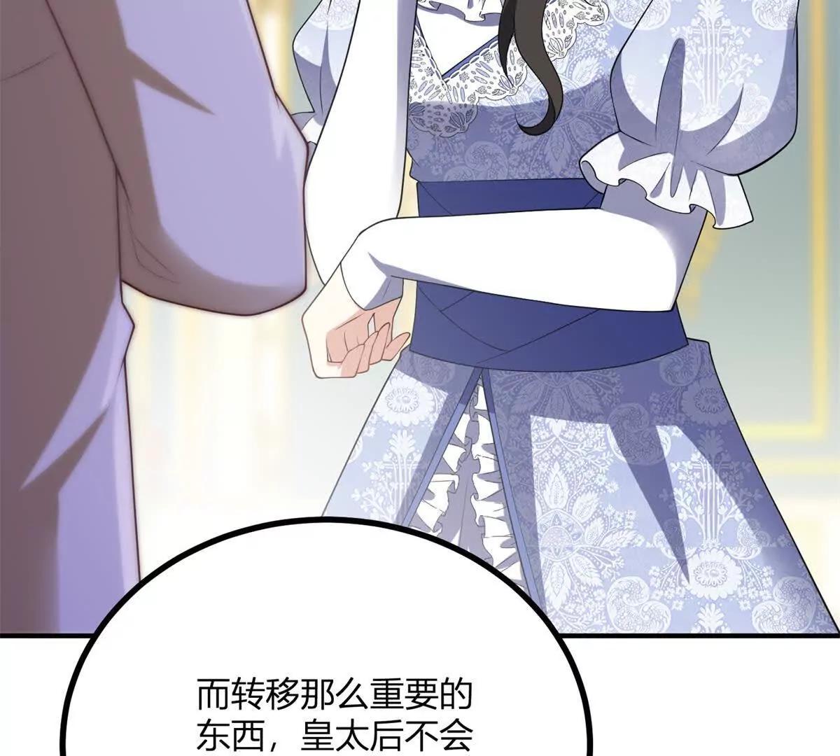 第151话 皇太后兄妹的关系(1/2)-第150话