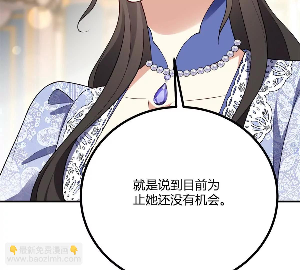 第151话 皇太后兄妹的关系(1/2)-第150话