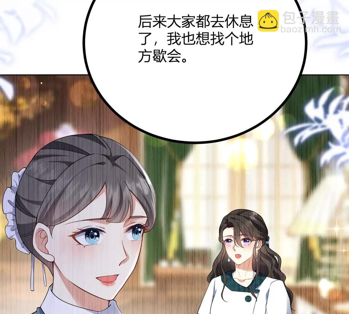 第151话 皇太后兄妹的关系(1/2)-第150话