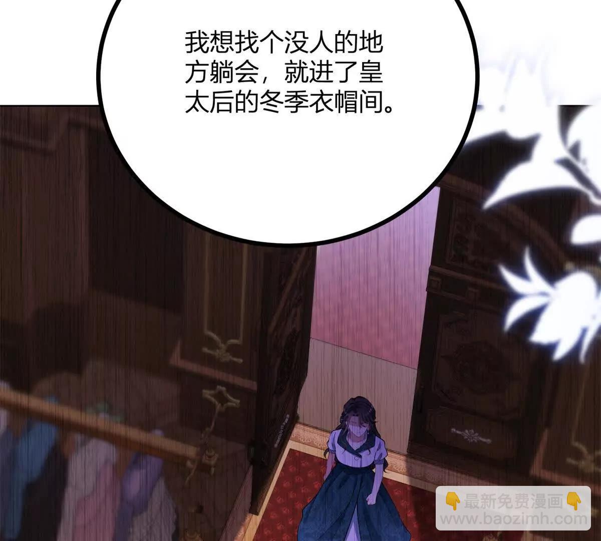 第151话 皇太后兄妹的关系(1/2)-第150话