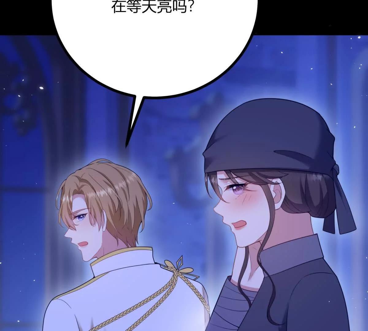 第153话 我紧贴着你的背(1/2)-第152话