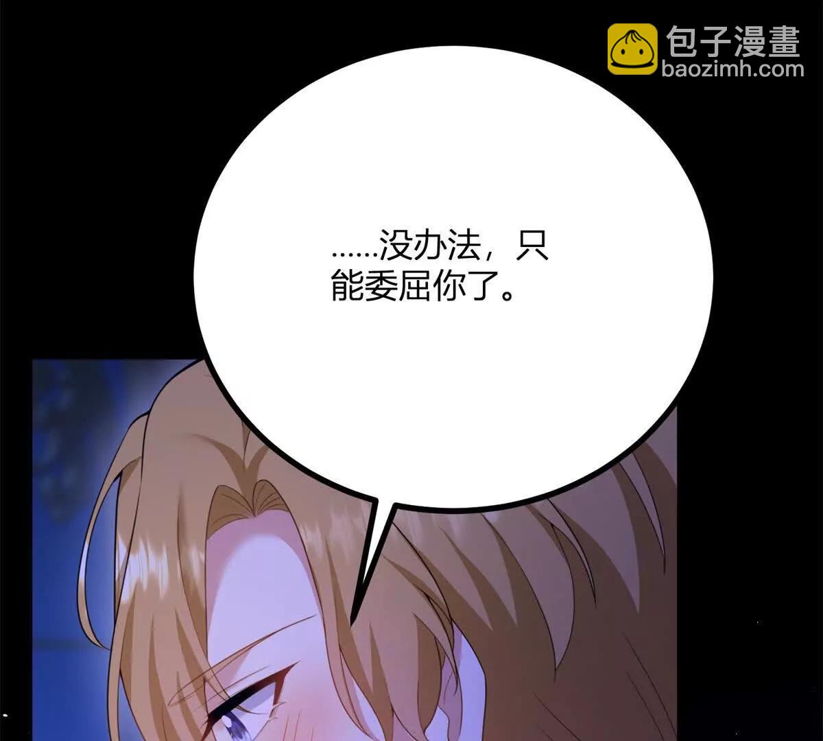 第153话 我紧贴着你的背(1/2)-第152话