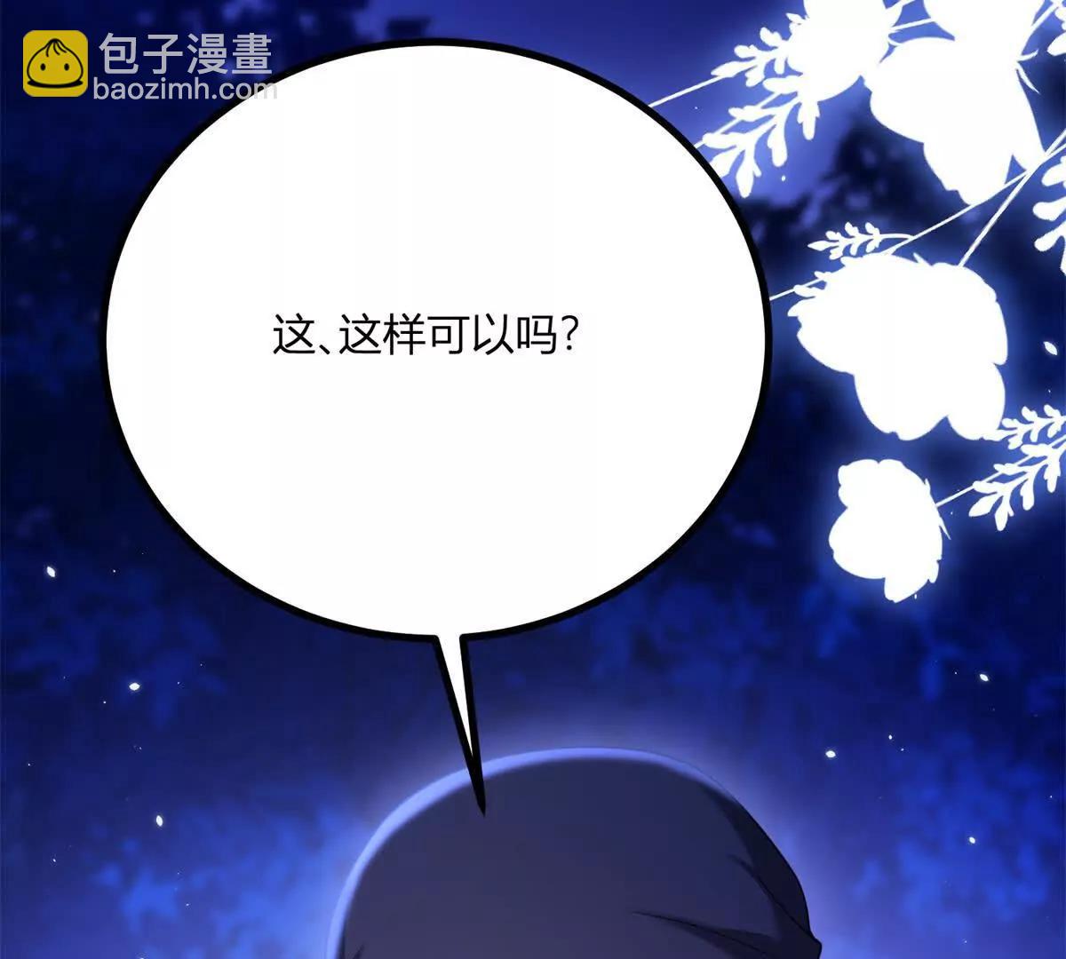 第153话 我紧贴着你的背(1/2)-第152话