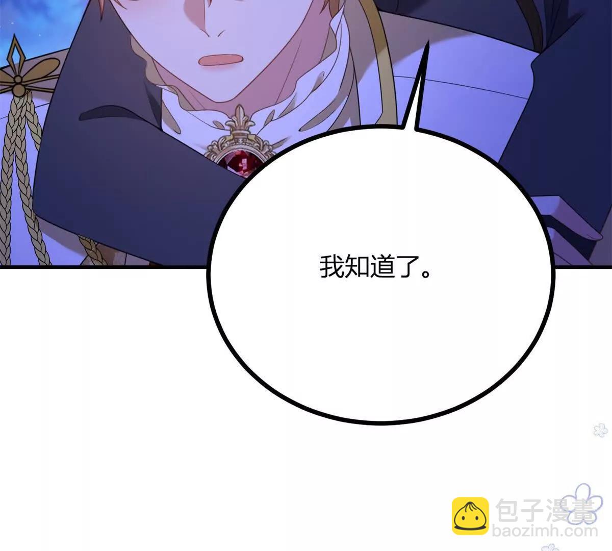 第153话 我紧贴着你的背(1/2)-第152话