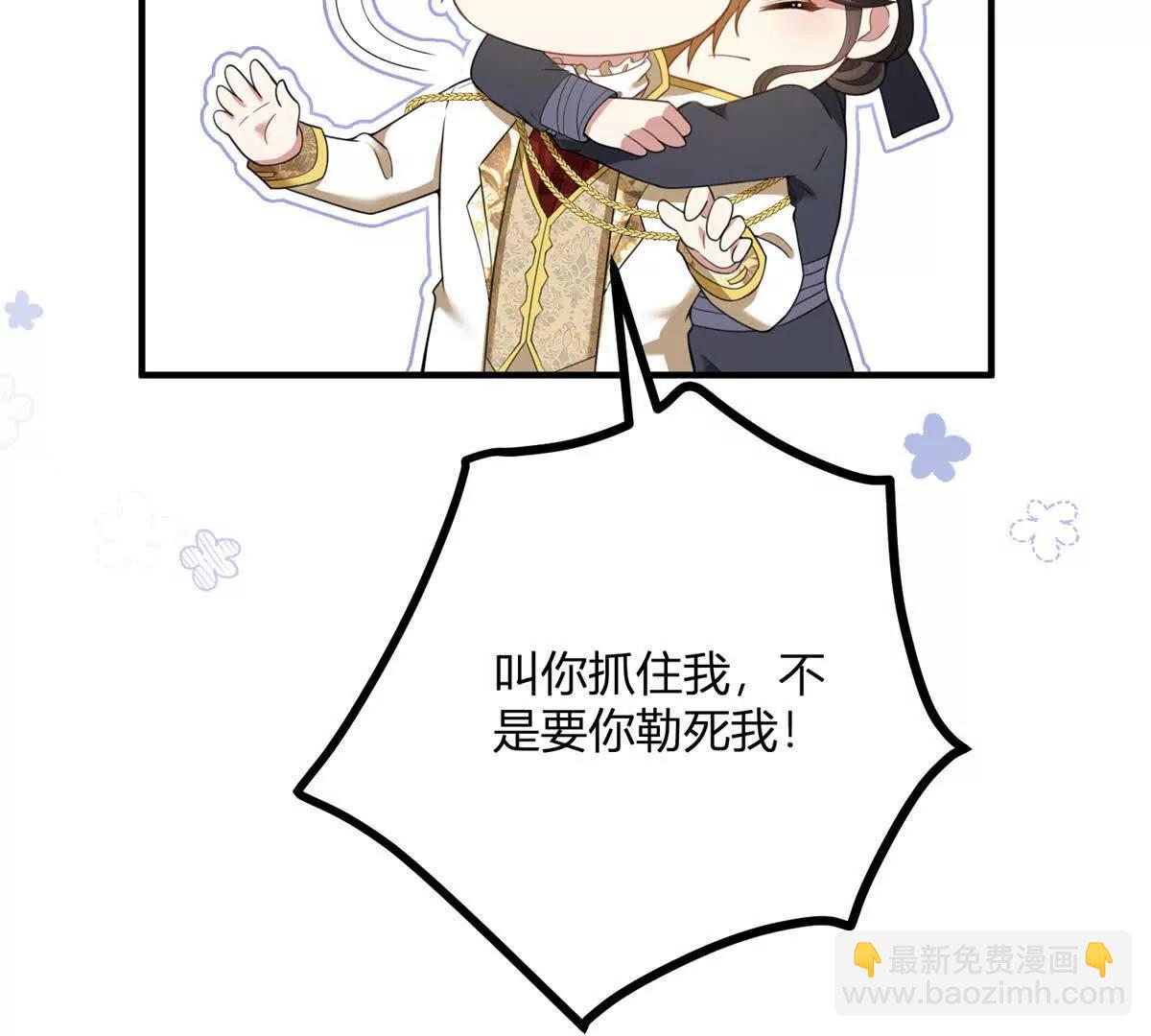 第153话 我紧贴着你的背(1/2)-第152话