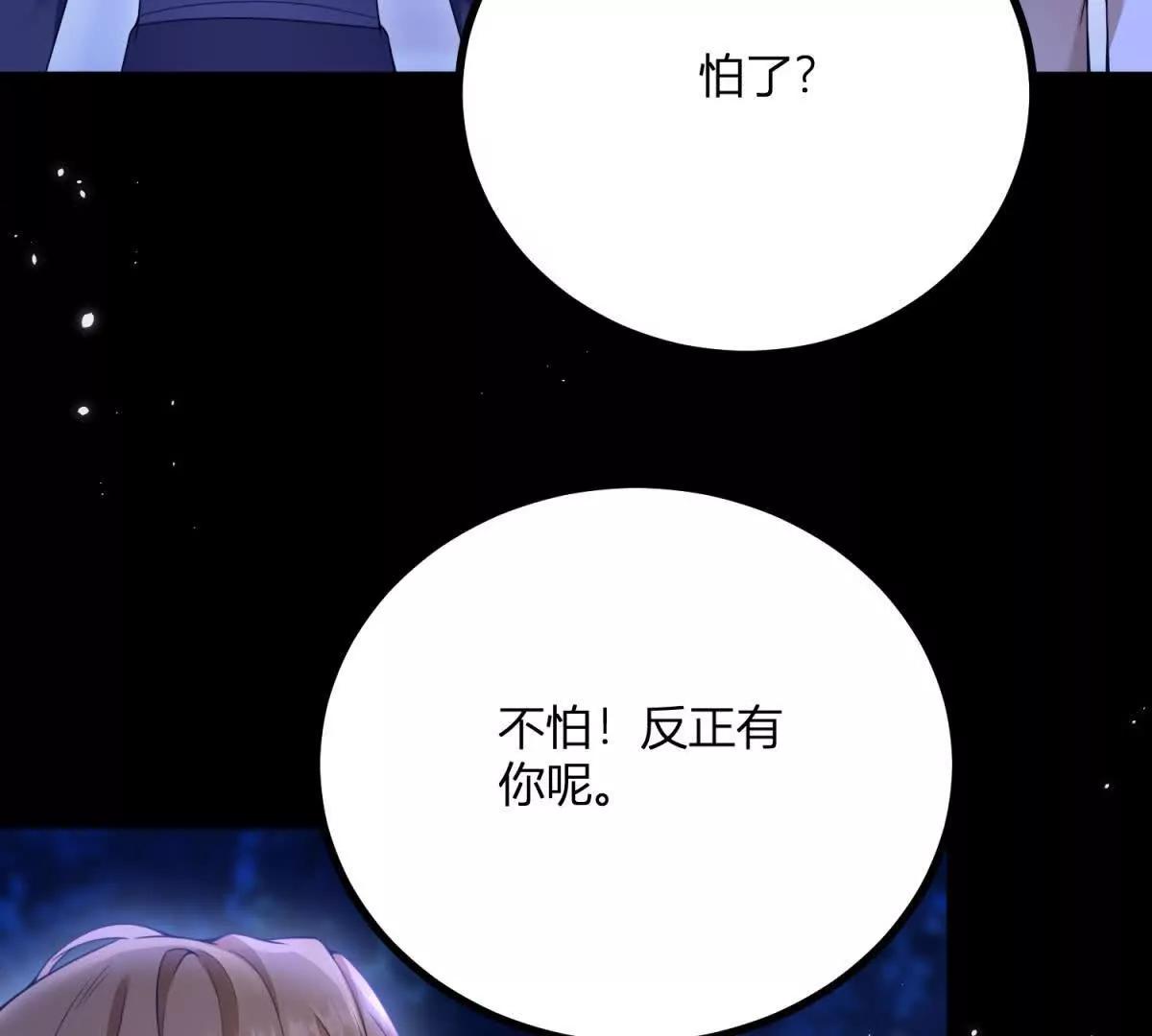 第153话 我紧贴着你的背(1/2)-第152话