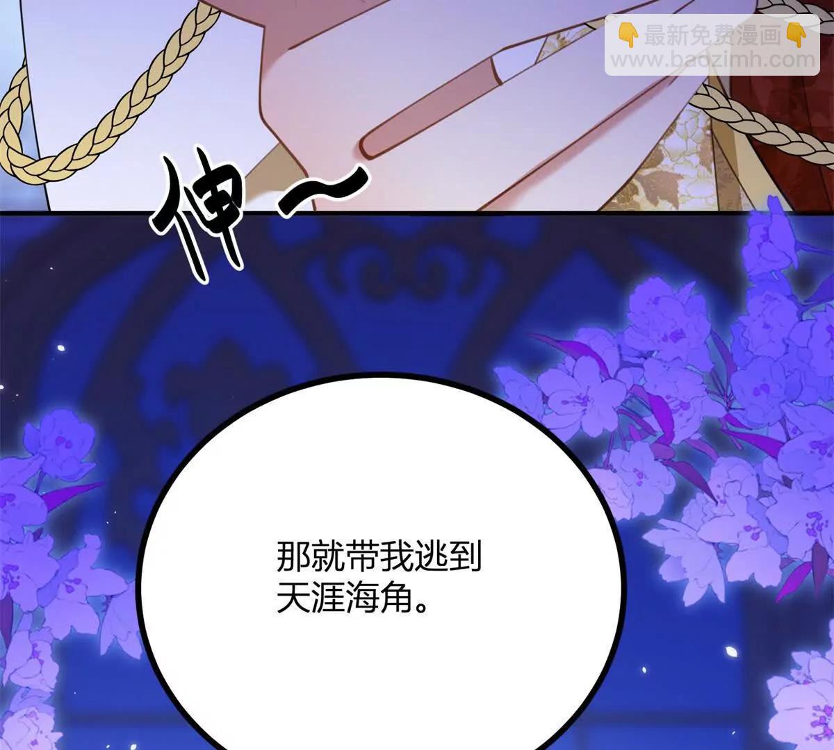 第155话 哪种在一起？(1/2)-第154话