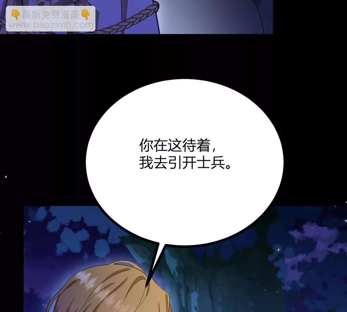 第155话 哪种在一起？(1/2)-第154话