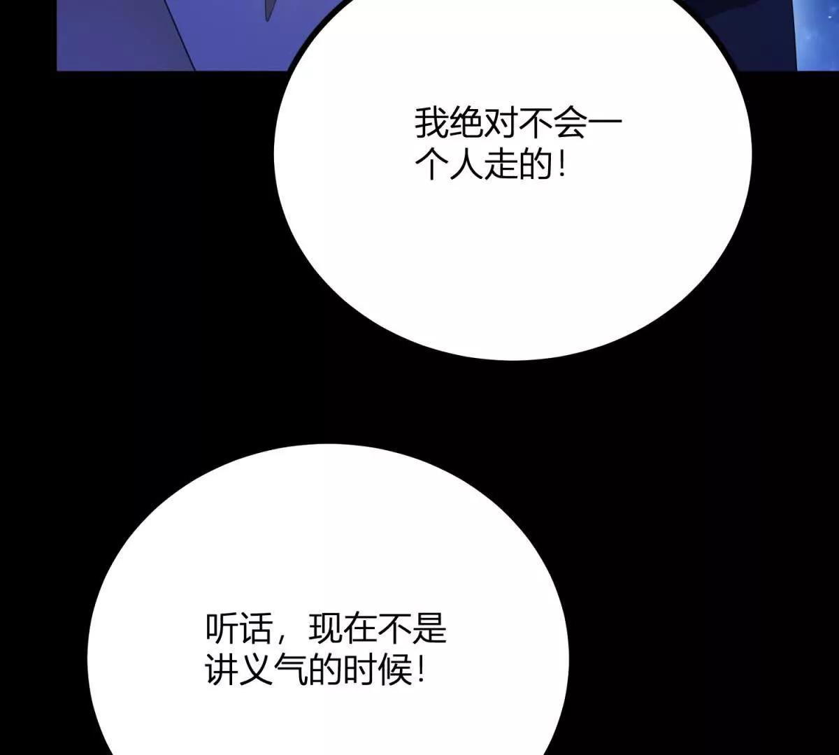 第155话 哪种在一起？(1/2)-第154话