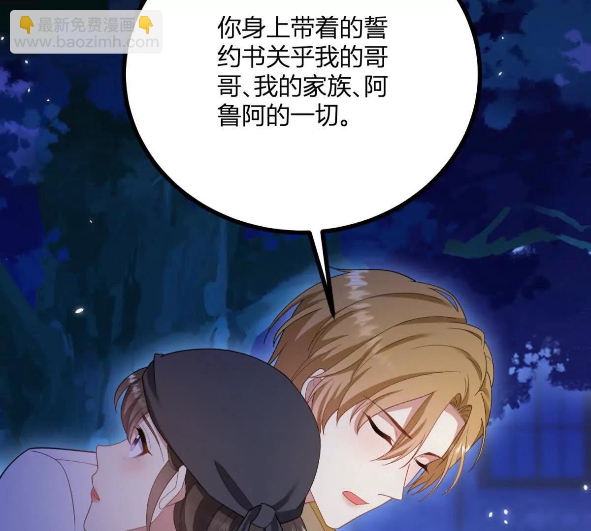 第155话 哪种在一起？(1/2)-第154话