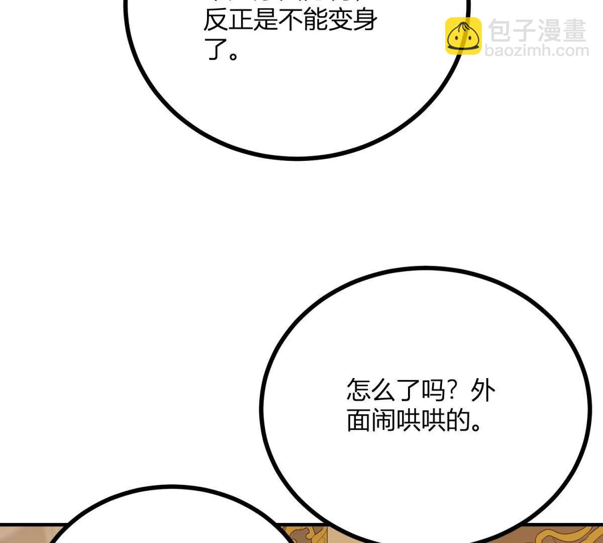 第157话 回到故事的起点(1/2)-第156话