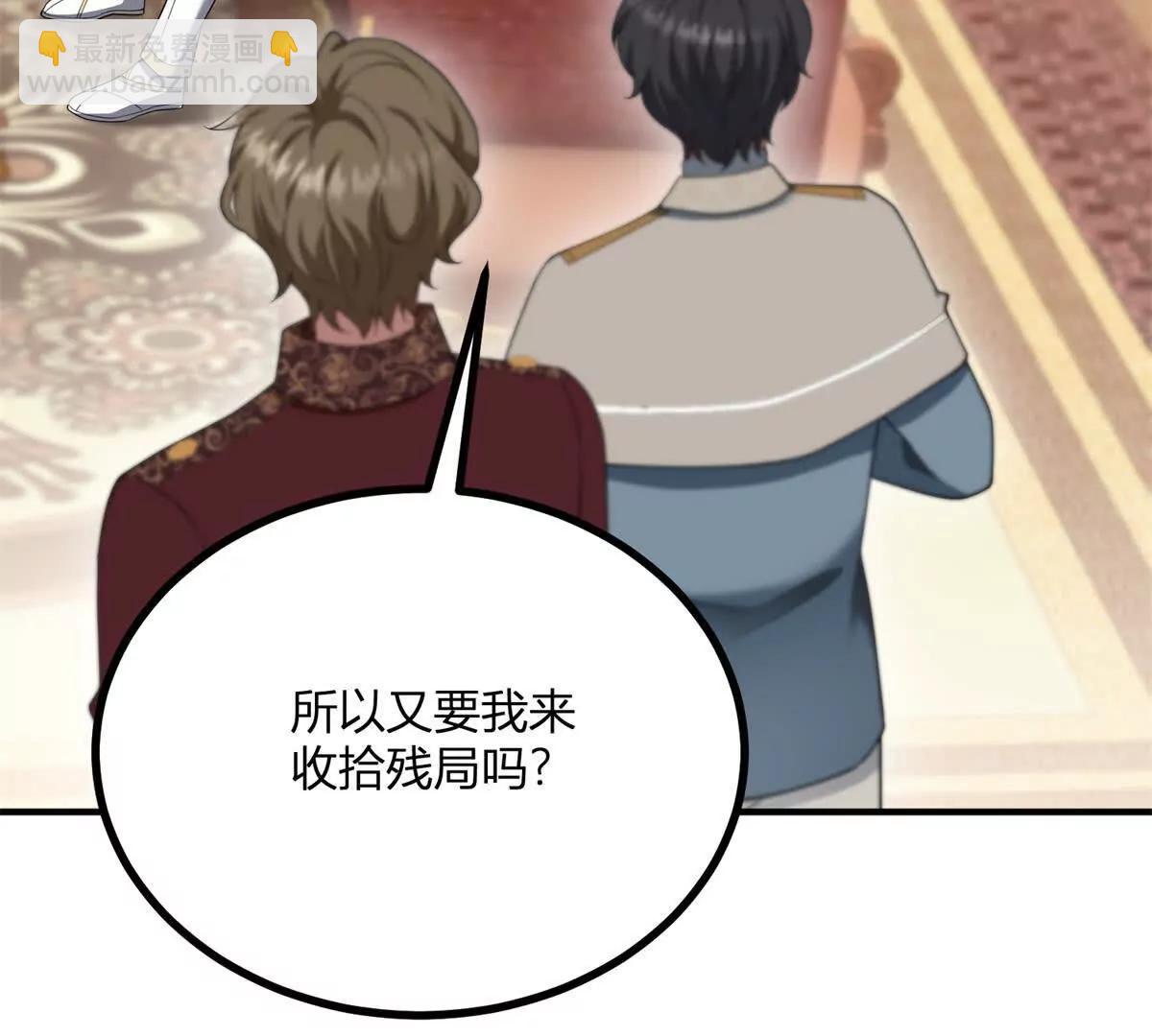 第159话 世纪绯闻(1/2)-第158话