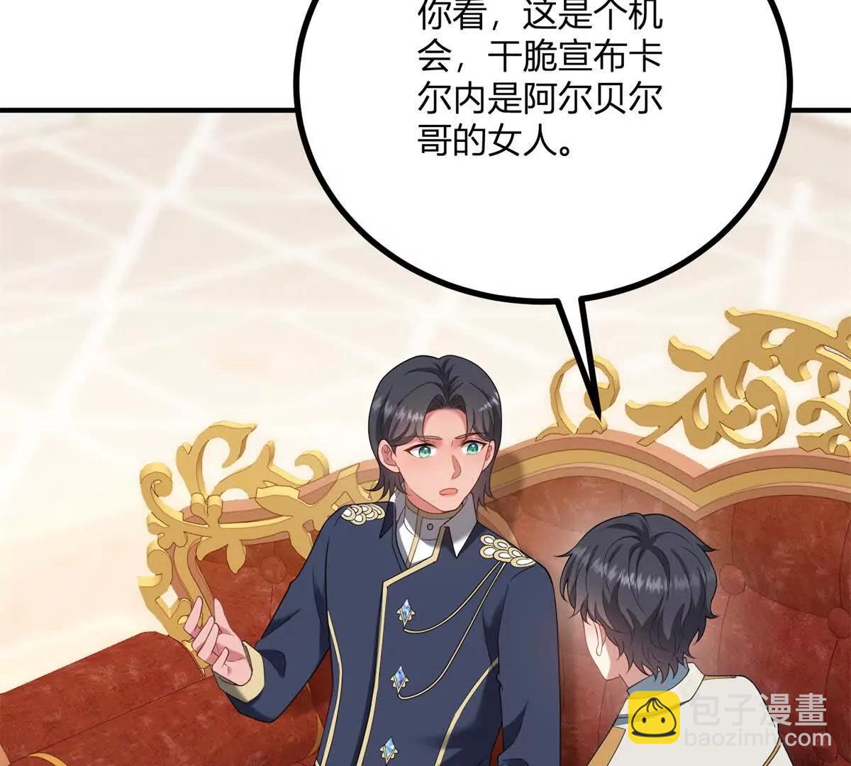 第159话 世纪绯闻(1/2)-第158话