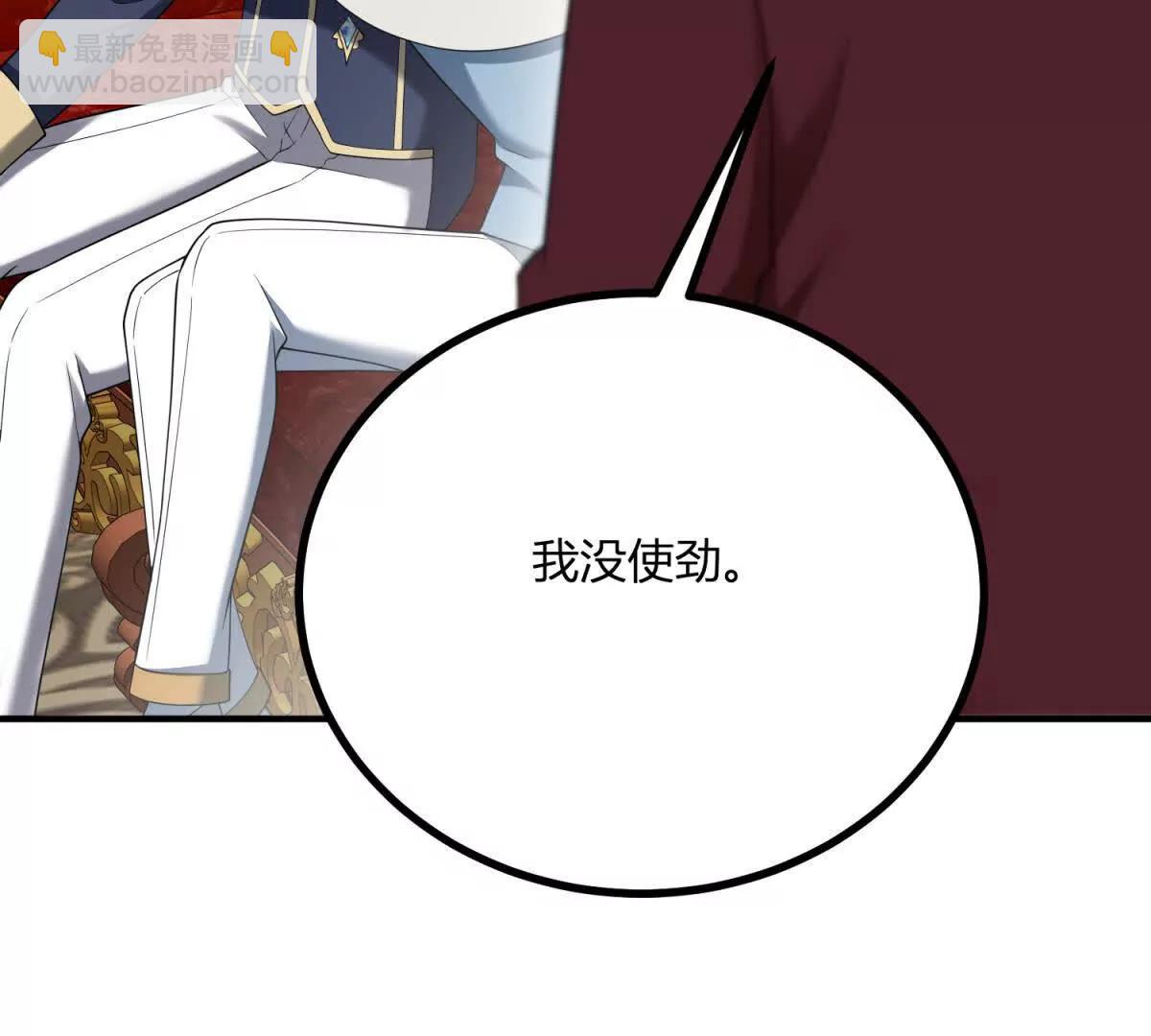 第159话 世纪绯闻(1/2)-第158话