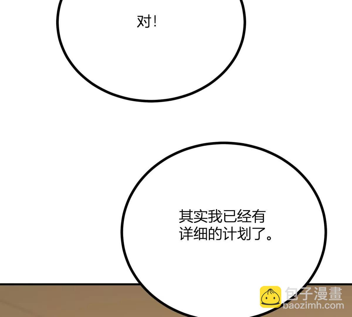 第159话 世纪绯闻(1/2)-第158话