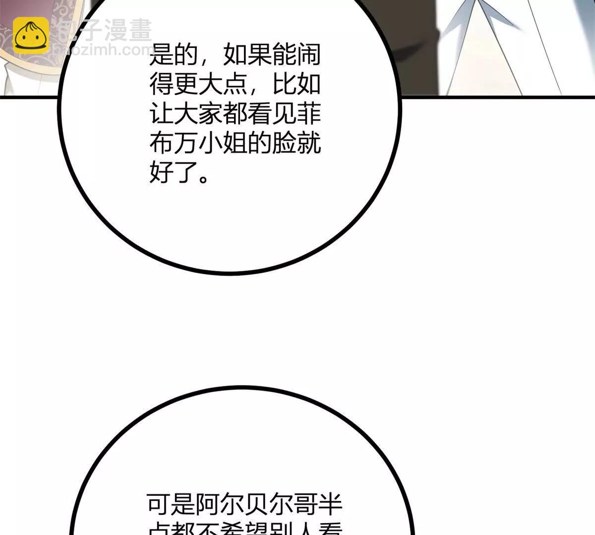 第159话 世纪绯闻(1/2)-第158话